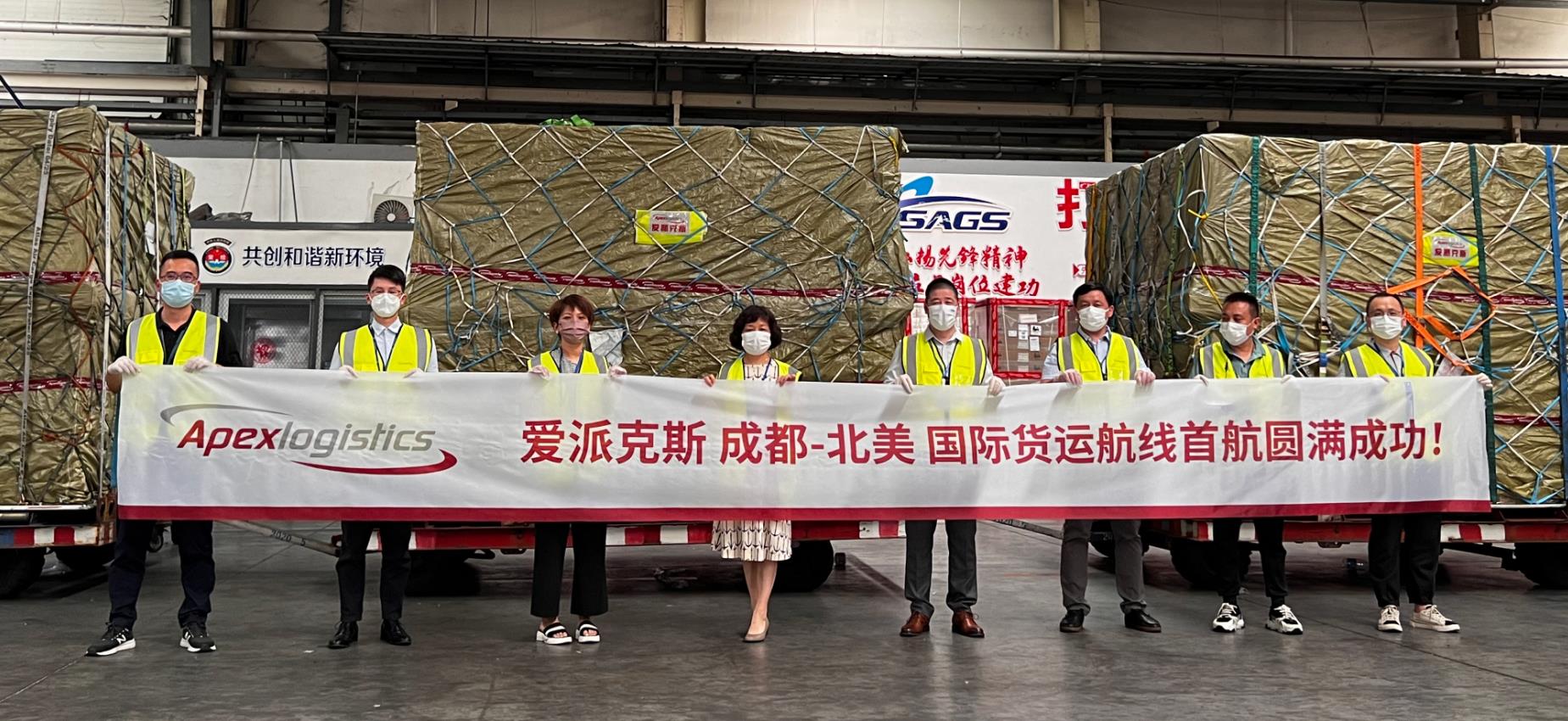 爱派克斯国际物流开通成都至北美货运航线